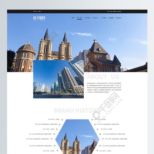 网页设计关于我们界面2年前发布
