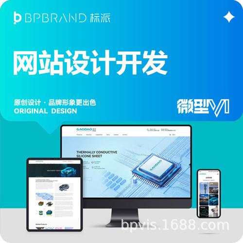 深圳网站建设公司 如何设计出真正体现品牌价值的独立官网？