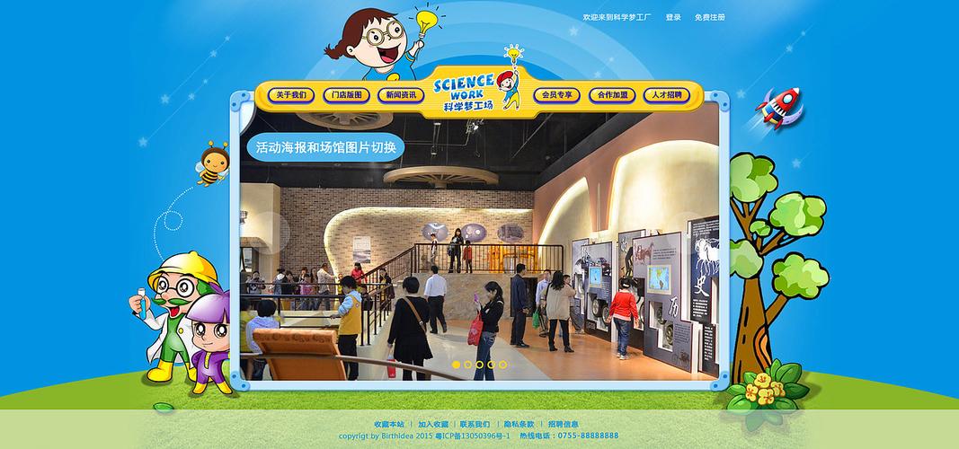博派 科学梦工厂 网页设计 南京设计爱好者的九年前创意回顾