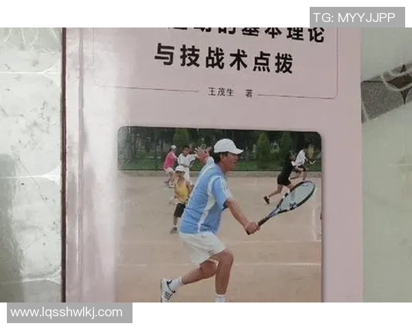 深度剖析上海网球队战术特点与对手策略的全面对比