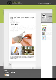 学院网站设计的艺术与科学